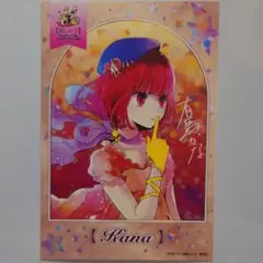 推しの子 連載5周年 ポップアップ 入場特典 ポストカード 有馬かな