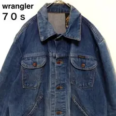 【激レア】◎70s◎wrangler◎デニムジャケット◎ブルー◎唯一無二の色味