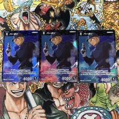 バーボン　3枚　コナンtcg