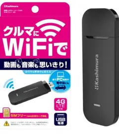 《新品未使用》カシムラ KD-249 SIMフリー無線LANルーター