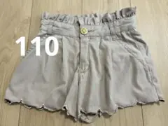 バックナンバー　KIDS　110 ショートパンツ　ベージュ