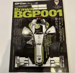 【サイン入り】　ジェンソン•バトン　BRAWN GPミニカー 11 / F1その他|1/43スケール|鈴鹿サーキット別注 ミニチャンプス