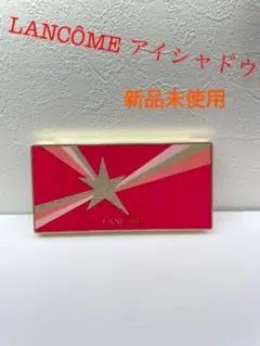 ランコム コフレ グリマリングスターアイシャドウパレット