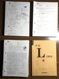 公文英語　l 未記入　解答書付き　番号は説明参照 2025年最新】公文 英語 解答 Lの人気アイテム - メルカリ