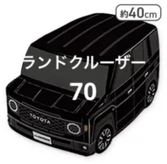 ぽてカ toyota LAND CRUISER BIGぬいぐるみ 全４種セット2 ぽてカ toyota LAND CRUISER BIGぬいぐるみ 全4種セット - メルカリ