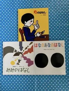 かがくのとも 3冊セット 一度中身を確認したのみです。