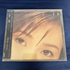 酒井法子 素顔　ノーメイク　CD