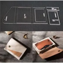 カード・名刺入れ 財布 透明 レザークラフト用アクリル型セット