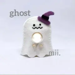 【4】着ぐるみ フェルト ハンドメイド おばけ 着せ替え