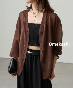 【Omekashi】シアーVスリットカーディガン ブラウン