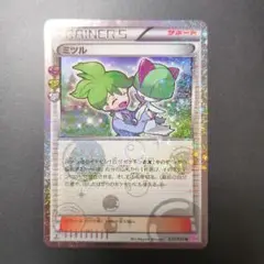 ミツル U CP3 ポケキュンコレクション 032/032