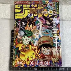 週刊少年ジャンプ　2025年36・37合併特大号　付録無し