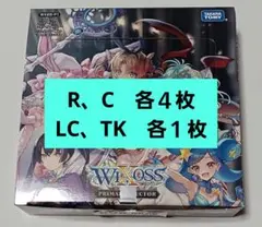 ウィクロス　プライマルセレクター　ノーマルカード　まとめ売り　４コン