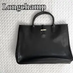 ロンシャン ロゾ トートバッグ 黒 ブラック オールレザー