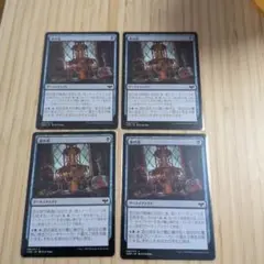 MTG 血の泉 4枚セット