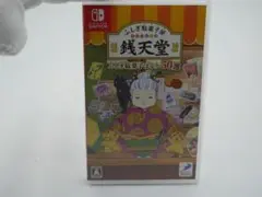 ふしぎ駄菓子屋 銭天堂 Nintendo Switch