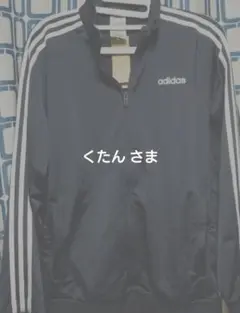 adidas ジャージ 紺 アディダス du0447 fsg48