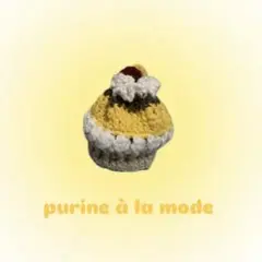 ハンドメイド　カップケーキ　巾着　黄色×茶色×白