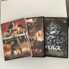 アクション・ホラー　3枚セット