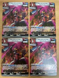ウルトラマンカードゲーム BP03-055 ウルトラマンベリアル RR 4枚