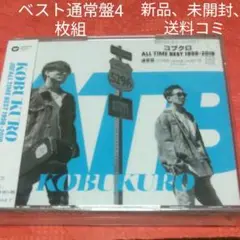 コブクロ ALL TIME BEST 1998-2018 通常盤4枚組 新品
