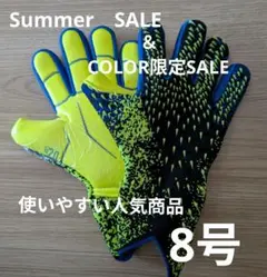 【Wセール】新品　キーパーグローブ　8号