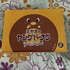 宮田製菓　ドーナッツ