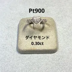 Pt900 ダイヤモンド リング ( 0.30ct )