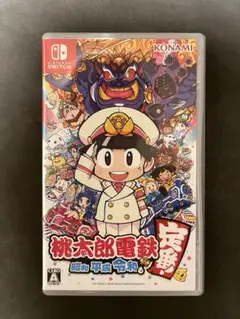 桃太郎電鉄 昭和 平成 令和も定番!