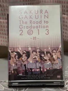 さくら学院　The Road to Graduation 2013～絆～