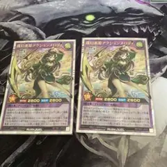 ラッシュ　アクションメロディ　オバラ2枚