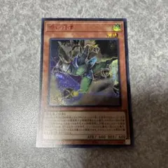 遊戯王　若い忍者　シークレット　RED 601