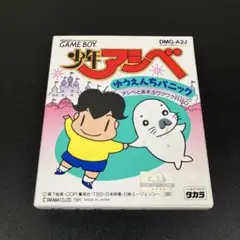 少年アシベ ゆうえんちパニック GAME BOY