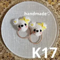 あみぐるみ ♡ しろくまのヘアゴム ( リボン 白花 ) 2個セット♡