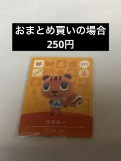 あつまれどうぶつの森amiiboカード
