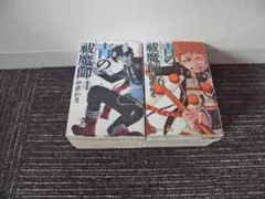 青の祓魔師　加藤和恵　１～１０巻　ジャンプコミックス　計１０冊