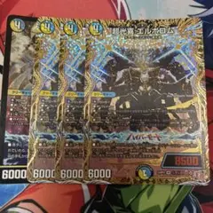 超光喜エルボロム　シークレット　3枚セット