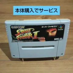 ストリートファイター2