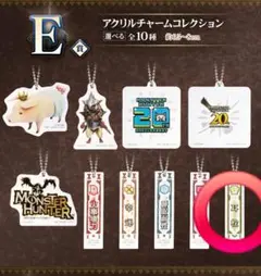 一番くじ モンスターハンターアクリルチャームコレクション 耳栓