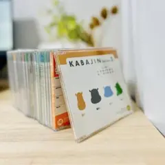 KABAJINシリーズ CD￼ 26枚セット （ヒッポファミリークラブ）