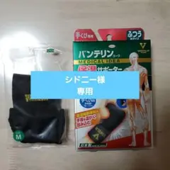 バンテリン保温サポーター 手首専用