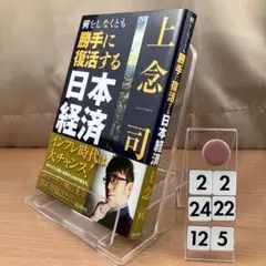 何をしなくとも勝手に復活する日本経済 22*24-125