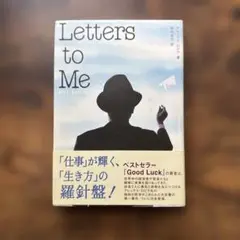 【9/2まで期間限定¥330】Letters to Me レターズ・トゥ・ミー