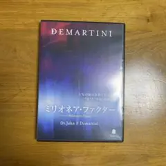 2025年最新】ディマティーニ DVDの人気アイテム - メルカリ