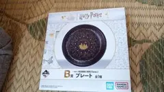 送料込み ハリー・ポッター　一番くじB賞 WAKING WORLD プレート