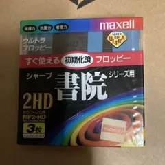 maxell MF2-HD フロッピーディスク 3枚入り