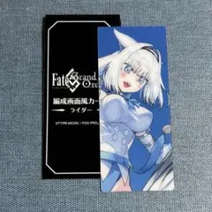 FGO 最終再臨展 編成画面風カード ライダー ニキチッチ