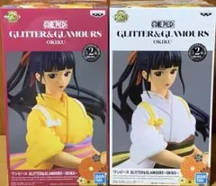 新品　ワンピース お菊 GLITTER＆GLAMOURS フィギュア 2種セット