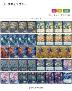 リース御代紅海 リースギャラクシー テクノサムライ　微高レート