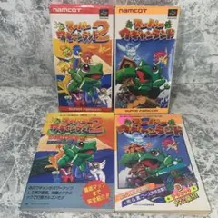 【完品 攻略本付き】スーパーワギャンランド1.2